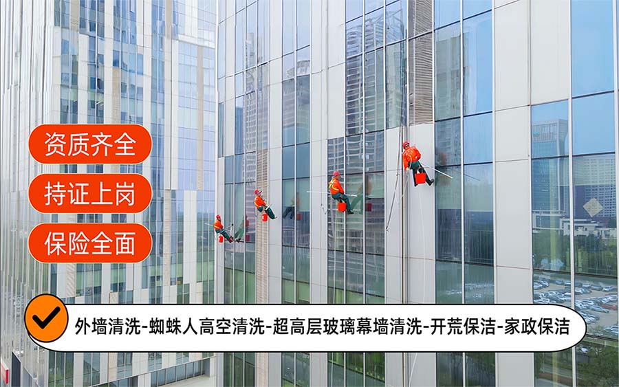 美天保洁·开平站
